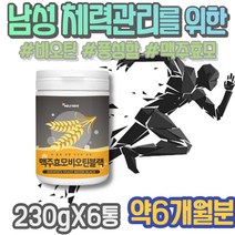 활력 풍성한 효과 머리카락굵어지는법 바이오틴 엄마 흰머리예방 YEAST 비오틴5000 시어머니생신선물 포우먼 여자 아버지 L-시스틴 완화 해썹인증 L시스틴 노인 검은깨 여성