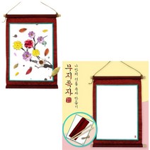 3인 전통 무지 족자만들기 자유화그리기 미술재료 저학년 공작 학원 키트