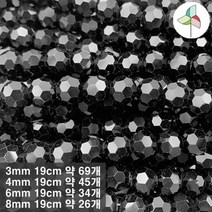 크리스탈/론델비즈 축구볼 총 1100색 002, 3mm(5B3002)