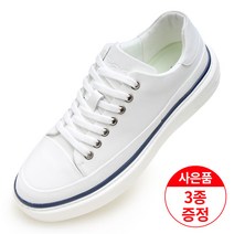 에스유니 깔끔하고 세련된 디자인 소가죽 키높이 스니커즈 운동화 캐주얼화 사은품증정