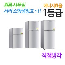 진우 슬림형 1등급 냉장고/소형냉장고 JWBCD-95 미니 냉장고, JWBDCD-95