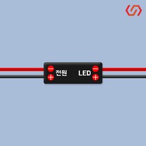 SB 오토바이 자동차 12V-24V 스트로브 싸이키 LED모듈 릴레이, A타입 24V