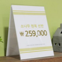 A5 B5 인쇄 홍보물 끼우기 아크릴 표시대 양면 삼각 꽂이 메뉴판, B5 세로
