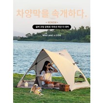 그늘막 해변 그레이 비치 텐트, 베이지+브라운 실버 코팅