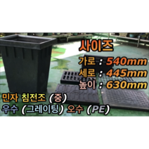 민자 침전조 가정용 맨홀 (중) 우수 오수, 민자 침전조 중자 우수(그레이팅)