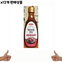 식자재 도매) 매운닭발양념(움트리 450g) x12개, 골든타임벨 1, 골든타임벨 본상품선택