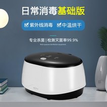 mtox자외선 속옷 살균기 가정용 소형 의류 건조기 속옷 살균기 오존 살균 캐비닛, 아이보리 기본모델 (자외선살균+건조)