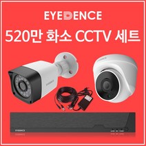 아이던스 QHD 520만화소 지원 CCTV세트 DVR 녹화기 자가설치 감시카메라 CCTV, 520만화소 실내 1세트 (50M케이블+어댑터)