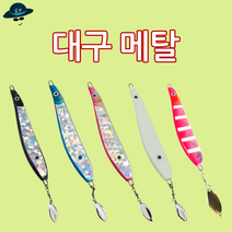 [고선수피싱] 대구메탈 선상낚시 전동릴낚시 대구지깅, 블루, 350g
