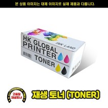 (재생토너)신도리코 N601 N600T25K 블랙/27000매