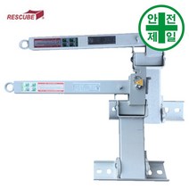 완강기지지대 SH-L2 2절형 구급 구명 소방 재난 재난대비 피난 대피, 앙카 75mm 1세트(4개)