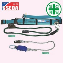 주상용 안전대 KT-한국통신용 (로프죔줄-소구경) 안전대 안전벨트 주상용 전주용, 둔부받침미포함