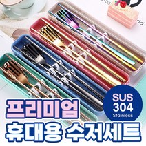 프리미엄 휴대용 판촉용 답례품 3P 수저세트 케이스포함 숟가락 젓가락 포크, 그린