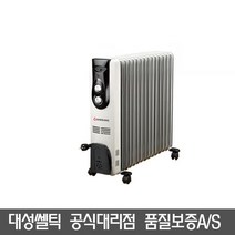 대성셀틱 전기 라디에이터 전기히터 15핀