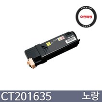 제록스 CM305df CP305d CT201632 CT201633 CT201634 CT201635 프리미엄 호환토너, 1개, 노랑