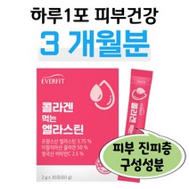 피부 지탱 단백질 엘라스틴 히알루론산 비오틴 에너지 BIOTIN 풍성 에너지 호주산 양태반 분말 푸룬 분말 히알루론산 수분 보습 비타민C 하루한포 부모님 엄마 아빠 할머니 온가족