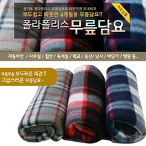 체크패턴 무릎담요)체크담요 4계절용 항공담요 차량용 휴대용 카페 사무실 극세사담요 무릅담요 대형, 체크네이비
