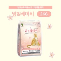 캐츠랑맘앤베이비 2kg 임신묘 어미묘 풍부한영양함량 에너지 건강사료