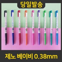 제노 캐릭터9색볼펜 0.38mm, 분홍