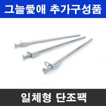 그늘애 차광막 흑색 95% 98% 이중직 흑색+녹색 강력사중직 그늘막 국내생산 주문제작 차광망 햇빛차단 옥상 캠핑 세차장, 일체형 단조팩(30cm) 1개