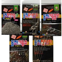 돌찌 채비모음/자작사슬 토네이도 기둥추 홀더 빗다리, 자작사슬 3호, 1개
