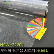 데코리아 현대시트 무점착 창문 시트지 HSW-32201, 미니타일
