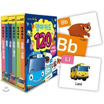 타요 영어카드 120, 키즈아이콘