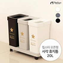 [스텐하우스]힙스터 오픈형 사각 휴지통 20L, 종류:그레이, 단품