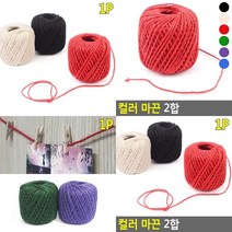 공예 포장 꼬임끈 노끈 2합 인테리어노끈 지끈공예 손잡이끈, 화이트