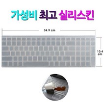 [실리스킨] 기가바이트 AERO 15 OLED KB SB 키스킨_15.6갓성비, 실리스킨