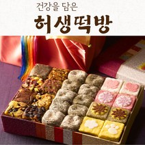 [허생떡방] 사군자 1호 예단/이바지떡 (찰떡+두텁떡+백설기), (고급)청홍보자기
