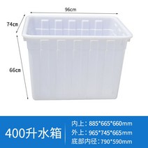 플라스틱 물탱크 직사각형 큰상자 대형 긴상자 롱박스 수납 보관함 트레이 바구니 대야 큰통, 10. 400L길이965폭745높이665흰색