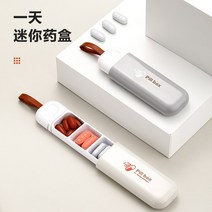 휴대용 소형 알약통 손가락 하루용 약 보관 상자, 상세이페이지 참고, 오션 블루