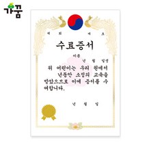 ZSF303609가꿈 15000 A4 상장 금박 수료 세로 (50장) (NO.636), 단품, 단품