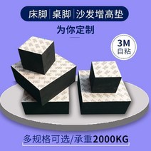 쇼파매트리스 가구 키높이깔창 논슬립 미끄럼방지 고무매트 블럭 소파베드 발 놀이조절 다리패드 티테이블 궤짝 2532973624, 자 접착 50x50x10mm