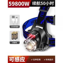 해드 LED 손전등 레이저 랜턴 UV 후레시, 0759800w 감응 50시간 4전기 리튬 탈착 가능