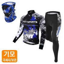 MCN 겨울 방한기모 마스크+긴팔+바지 멀린 자전거의류