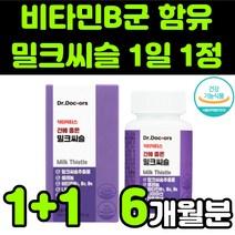 닥터 닥터스 간에 좋은 밀크씨슬 밀크시스 milk thistle 실리마린 silymarin complex 밀크티슬 밀크씨유 시리마린 울금 강황 헛개나무 추출물 직장인 수험생 추천, 2박스(6개월분)