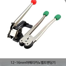 철밴딩기 철밴드 결속 화물 다용도 포장 철근 조임 밴딩기 F, 12-16아메리칸 아이언 시트 베일러(세트)