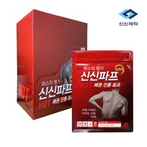 신신제약 신신 파프 핫 파스, 25개입, 2개