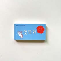 이지은그림책플립북-앗뜨거, 1개