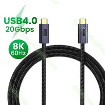 칼디짓 usb4 Thunderbolt 3 케이블 pd 100w 5a 고속 충전 usb type c to type c 케이블 8k60hz macbook pro, USB 4.0 스트레이트, 1m, usb 4.0 스트레이트