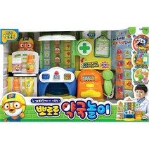 뽀로로 약국놀이, (미미월드) 뽀로로 약국놀이