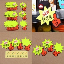파니펀 쇼카드 7매 아크릴매대 쇼클립, 공백