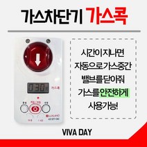 라맥스 한국가스공사 가스콕 GD-1029 인증제품 가스차단기 가스잠금 8W2A98B6, 1개, 1개
