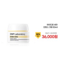 프로폴리스 앰플 멀티밤 1+1 한정, 하이드로 세라 인텐스 크림 50ml