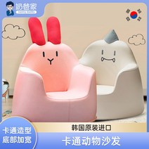 iloom 어린이 싱글 소파 한국어 미키 만화 아기 의자 아기는 토끼 우유 아빠의 집에 앉는 법을 배웁니다., 미니