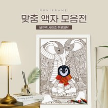 누니액자 맞춤액자 비규격 사이즈 맞춤 주문제작 (아크릴 보호필름) 퍼즐액자 그림액자 보석십자수액자 인테리어액자 가벼운액자, 39. 고급형 수지액자 (슬림 앤틱그린)