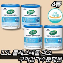 ldl 나쁜 콜레스테롤 감소 장건강 바실루스 썬화이버 장에좋은 장건강 구아검 가수분해물 프리바이오틱스 유산균 온가족 여성 남성 남자 여자 당질저감제 30대 40대 50대 60대