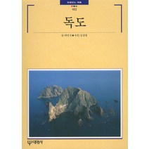 독도, 대원사, 박인식